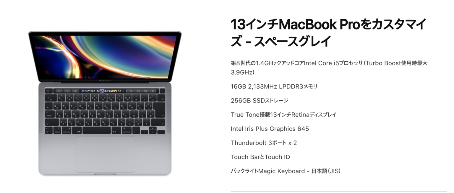 MacBookは届くのが遅い!?Apple公式オンラインで購入して届くまで10日かかった話 | よしだんち